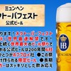 クラフトビールタップ - メイン写真: