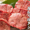 本格焼肉はらみちゃん - メイン写真: