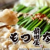 博多牛雜鍋 前田屋 今泉店