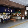 浅草天麩羅 葵丸進 - メイン写真: