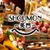 SHOUMON - メイン写真: