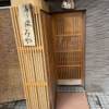 鮨処 みや - 外観写真: