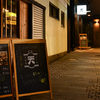 おこめ 天松堂 - メイン写真: