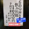 酒場 信 - メイン写真: