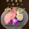 肉の割烹 田村 - メイン写真: