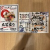 丸冨水産 - メイン写真:
