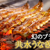 味波 - メイン写真: