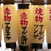 安参 - メイン写真: