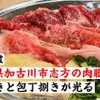 にんにく焼肉 チャッカ - メイン写真: