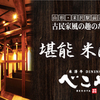 米澤牛DINING べこや - メイン写真: