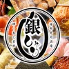 銀しゃり - メイン写真: