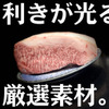 イトーロイン - メイン写真: