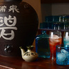 碧 - メイン写真: