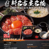 炭火和牛燒肉Moumoutei 廣小路店