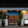 Sushi Dokoro Miyaba