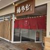 福そば - メイン写真: