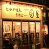 Kawaya 祇園店