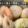 かしわ - メイン写真: