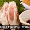 かしわ - メイン写真: