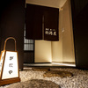 銀座 焼 新潟屋 - メイン写真: