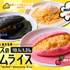 ふわとろオムライスとチーズカフェ たまごのきもち。 - メイン写真: