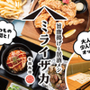 旨唐揚げと居酒メシ ミライザカ - メイン写真: