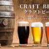 肉ビストロ&クラフトビール ランプラント - メイン写真: