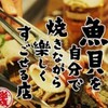 磯丸水産 - メイン写真: