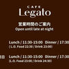 Legato - メイン写真: