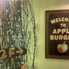 APPLE BURGER - メイン写真: