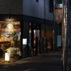 とろわる - メイン写真: