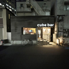 キューブバー - メイン写真: