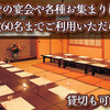 味波 - メイン写真: