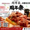 大衆ホルモン肉力屋 - メイン写真: