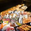 濱松劇場 濱松本店