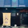 八仙 - メイン写真: