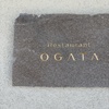 Restaurant OGATA - メイン写真: