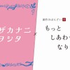 創作おばんざい もっとしあわせになりたい・・ - メイン写真: