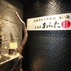 Nihonichi Suisan Chokuei Izakaya Arata - 内観写真: