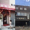 焼肉 龍華園 - メイン写真:
