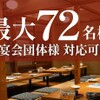 大漁酒場 - メイン写真: