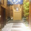 輝楽家 - メイン写真: