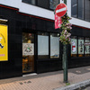 札幌成吉思汗雪だるま - メイン写真: