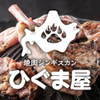 焼肉うしお 三軒茶屋 本店 - メイン写真: