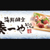 全席個室 湊一や - メイン写真: