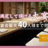KICHIRI GARDEN TABLE - メイン写真: