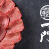 本格焼肉一門 - メイン写真: