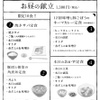 post食堂 - その他写真:ランチメニュー