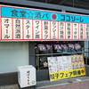 食堂★酒バ ココソーレ - メイン写真: