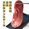 仙台牛タン焼肉 横綱 - メイン写真: